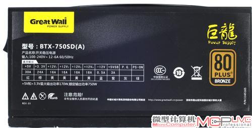 在铭牌上才能看出它是80Plus铜牌电源，额定功率为750W，采用四路+12V输出。