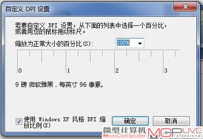 如果还是觉得不满，可以自定义DPI设置。在“缩放为正常大小的百分比（S）”处，系统默认提供“100%、125%、150%、200%”四个标准设置选