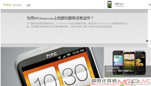 HTC：SENSE