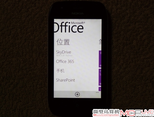SkyDrive与手机的图片应用以及Office整合极佳