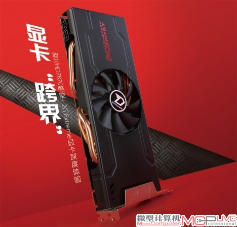 迪兰HD7870酷能+ 2G Extreme深度体验