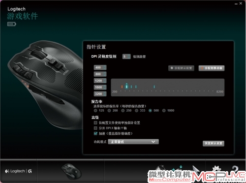 罗技G700S的驱动软件拥有完善的自定义功能
