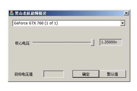 笔者自己编写的用于影驰HOF系列显卡的超频软件